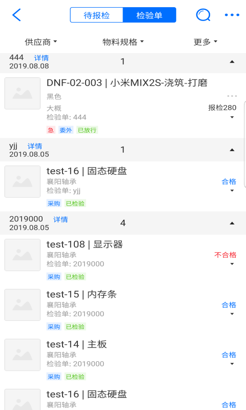 新核云C2截图2