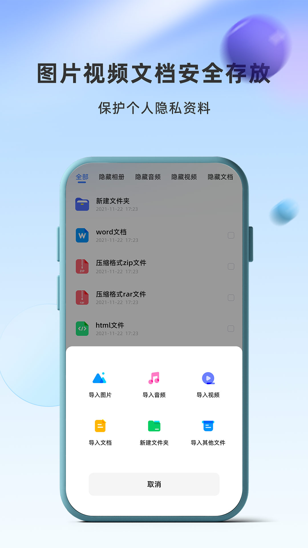 应用截图4预览