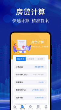 新個稅計算器截圖