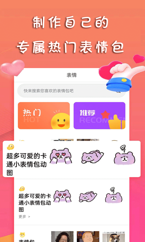 甜许截图3