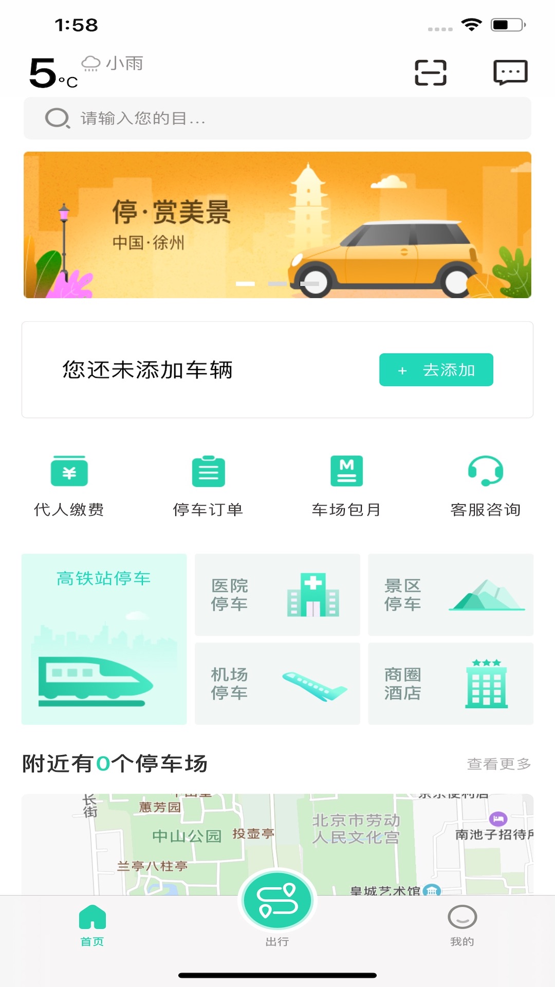 应用截图3预览