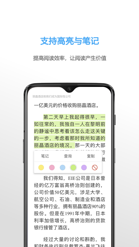 Neat Reader截图4