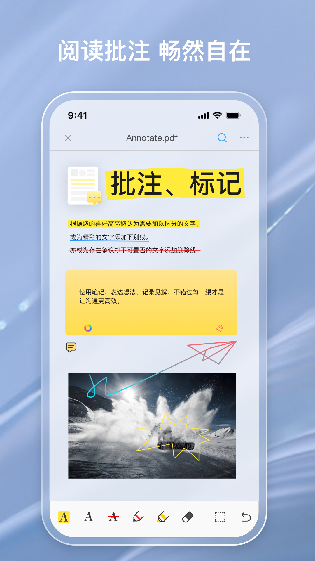 金闪PDF编辑器截图2