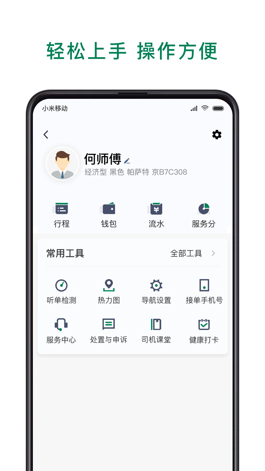 应用截图5预览