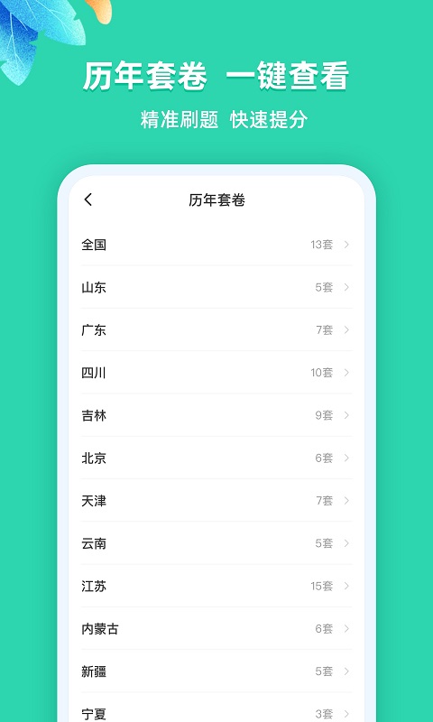 应用截图2预览