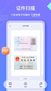 漢王掃描王截圖