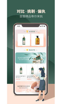 攸妍商城截圖