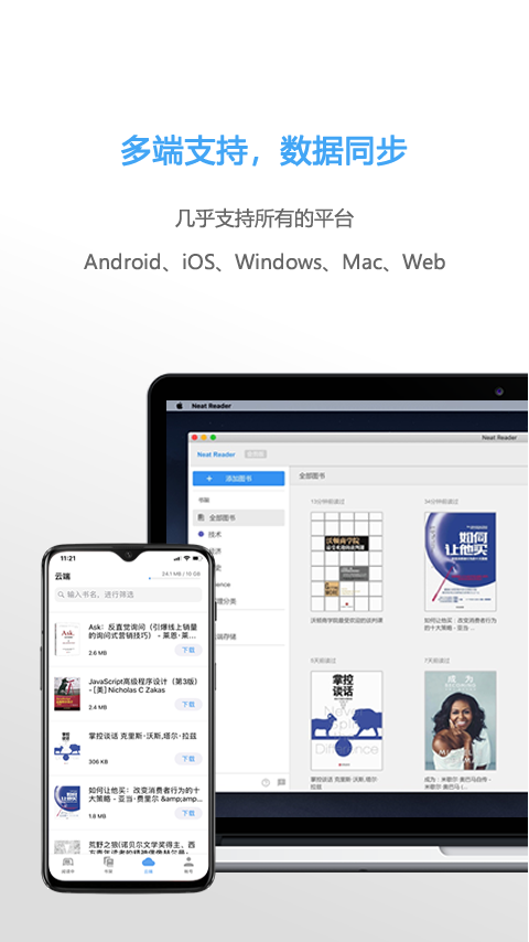 Neat Reader截图1