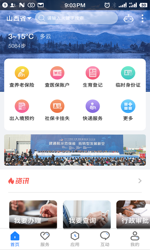 应用截图1预览