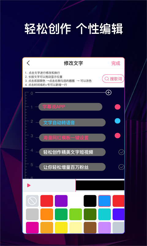 文字说话视频制作截图4