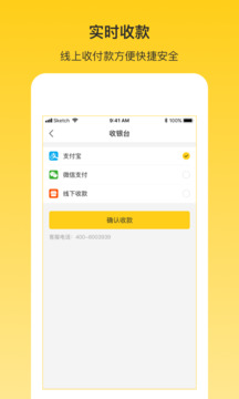 韻車司機端截圖