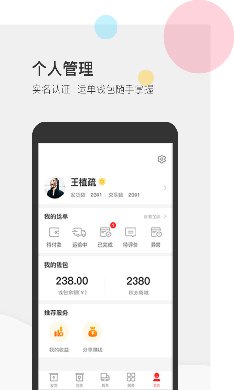 应用截图5预览