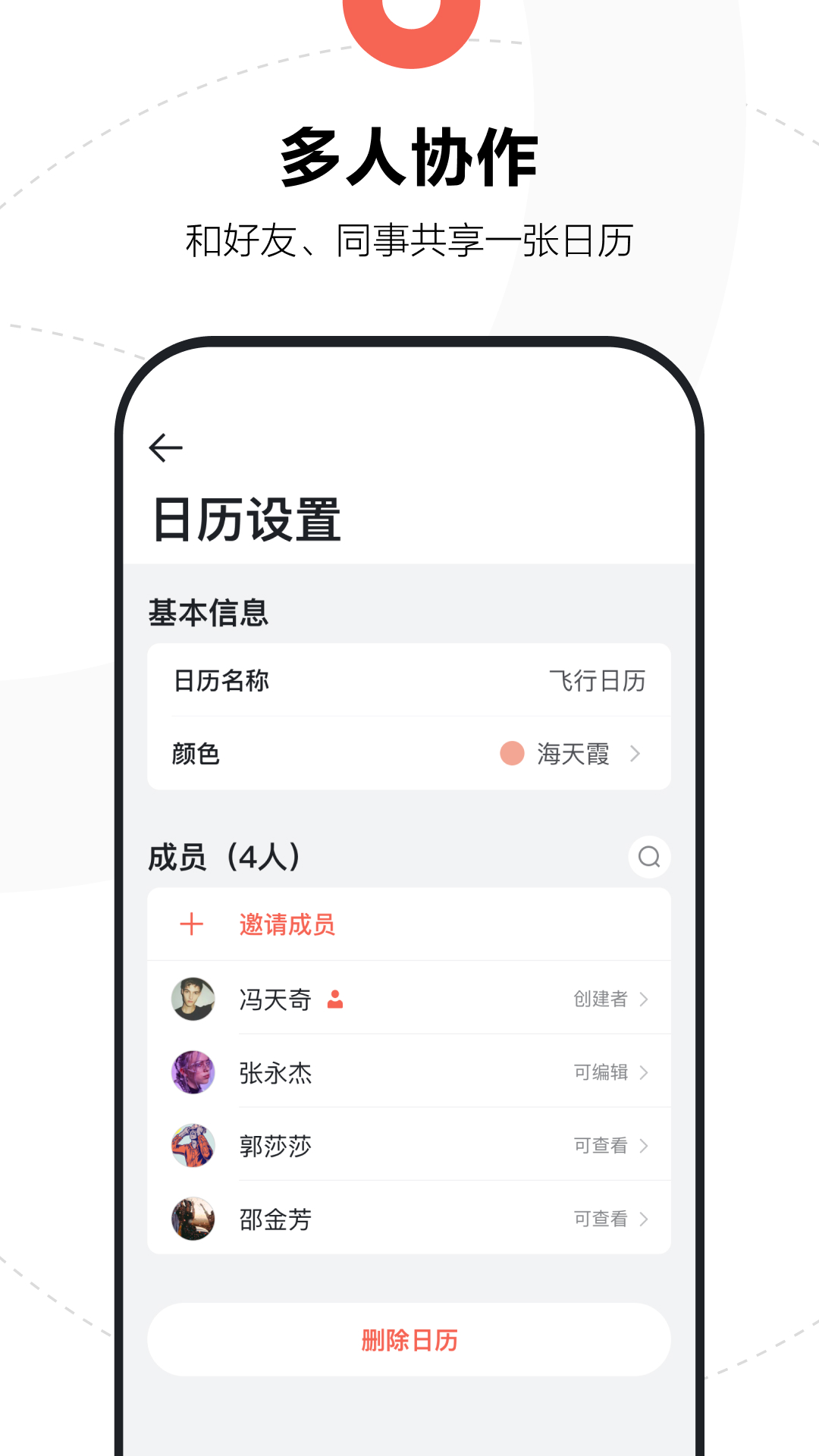 应用截图4预览