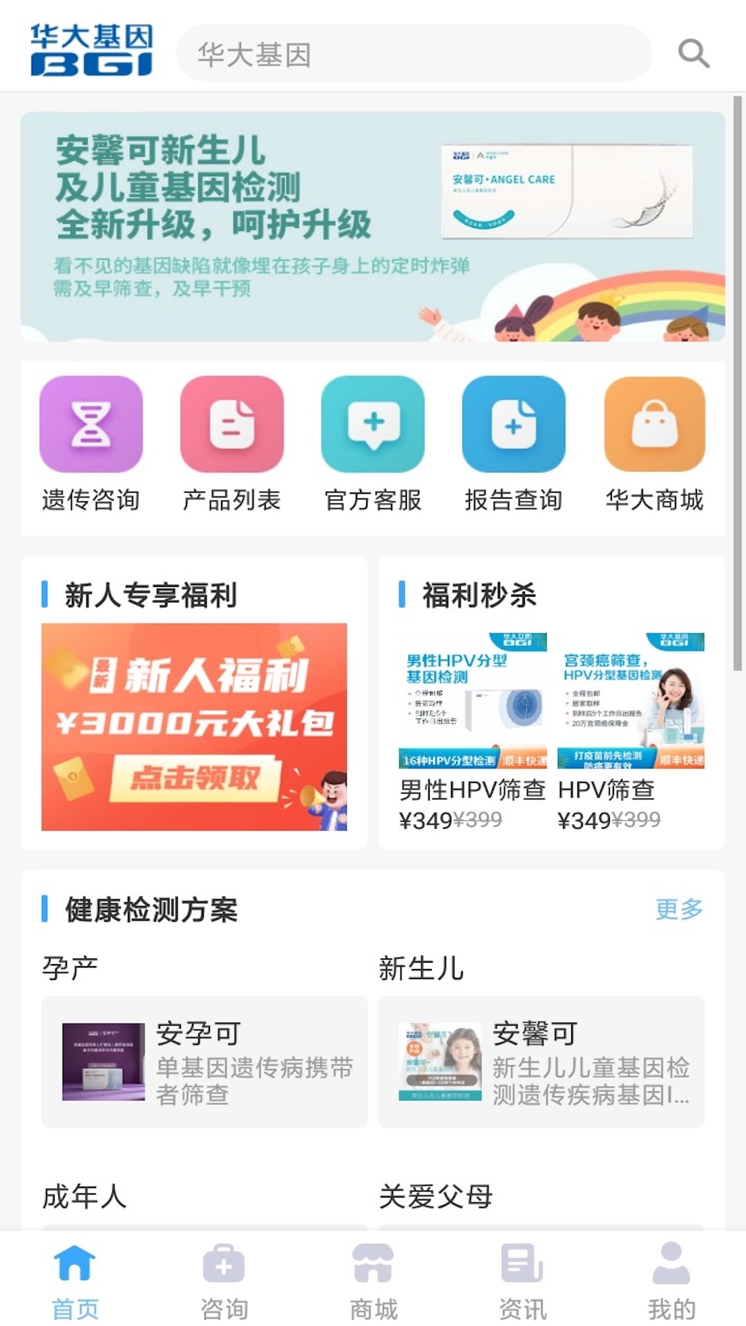 应用截图1预览