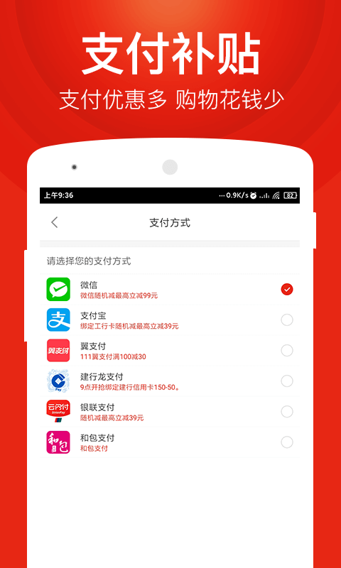 百大易购截图2