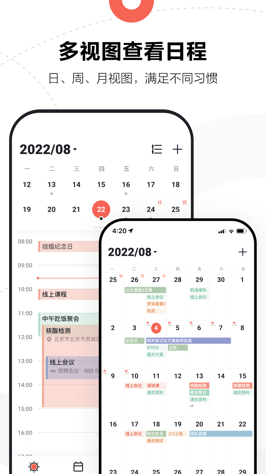 应用截图2预览