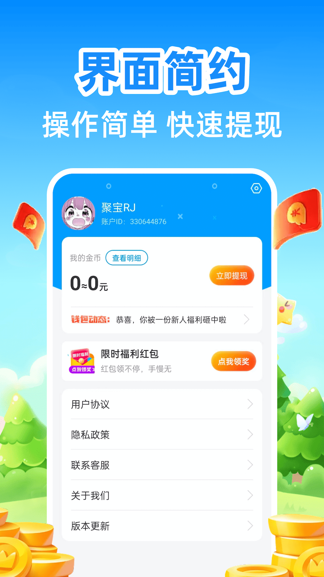 计步小伙计截图4