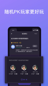 象司機(jī)截圖
