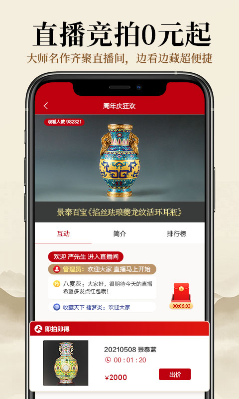 应用截图4预览