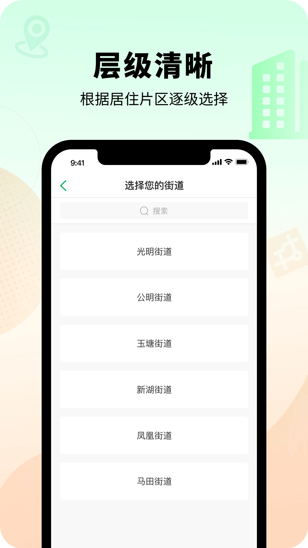 智慧光明截图3