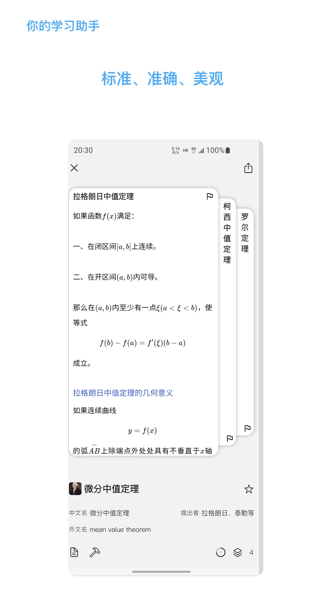 知道截圖預(yù)覽