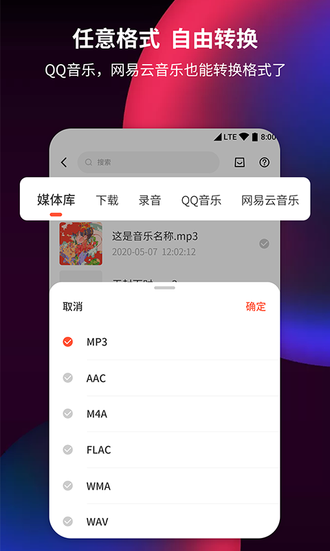 音频剪辑提取器截图4