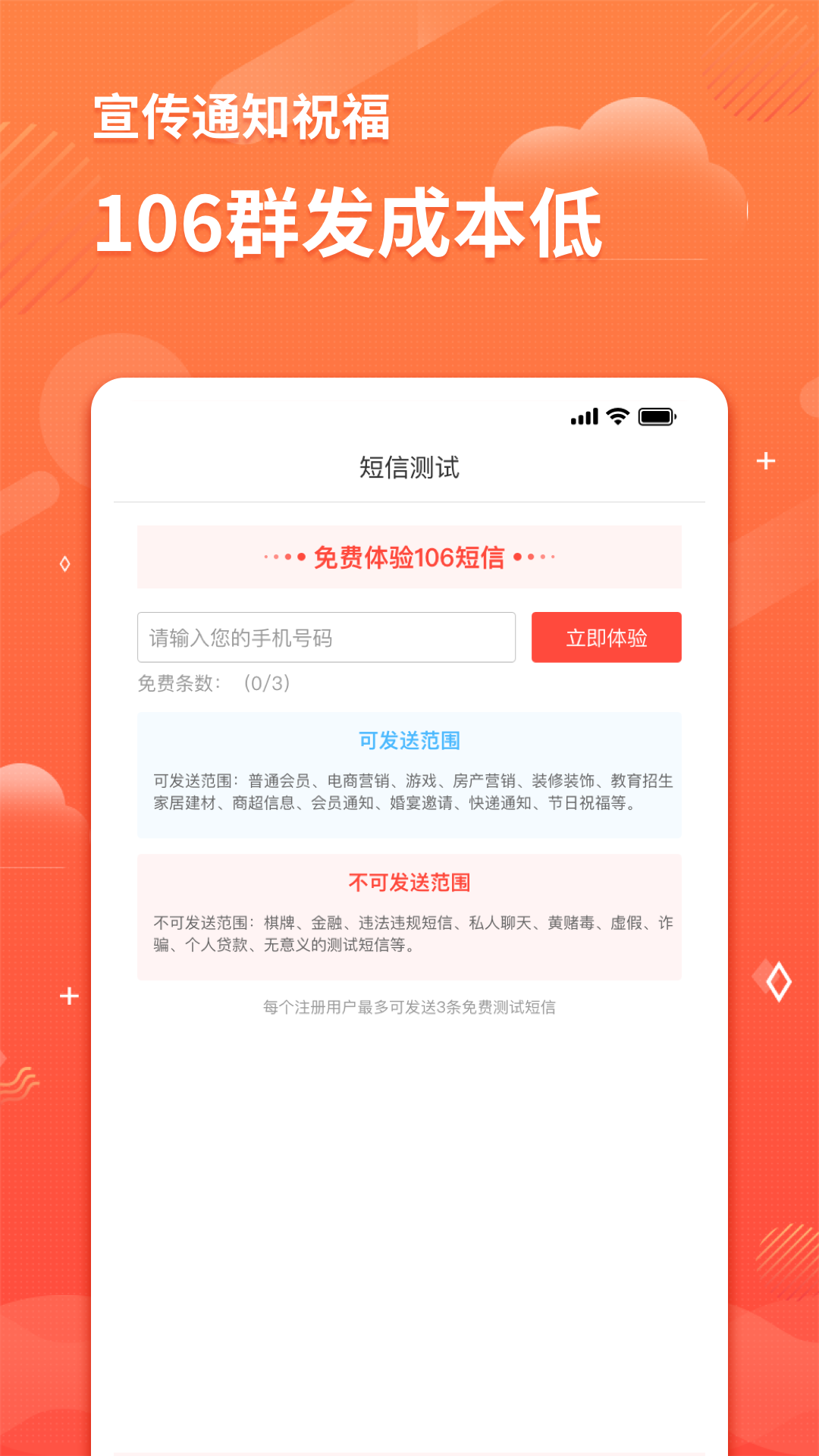 智能短信助手截图2