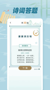 古詩詞文截圖