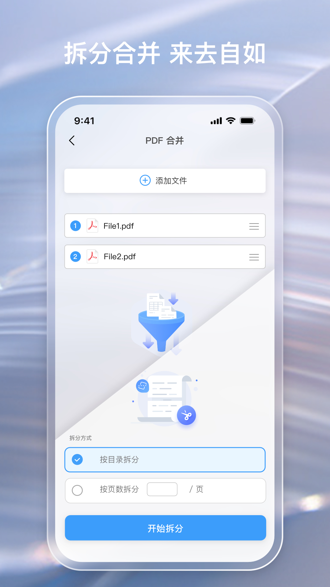 金闪PDF编辑器截图4