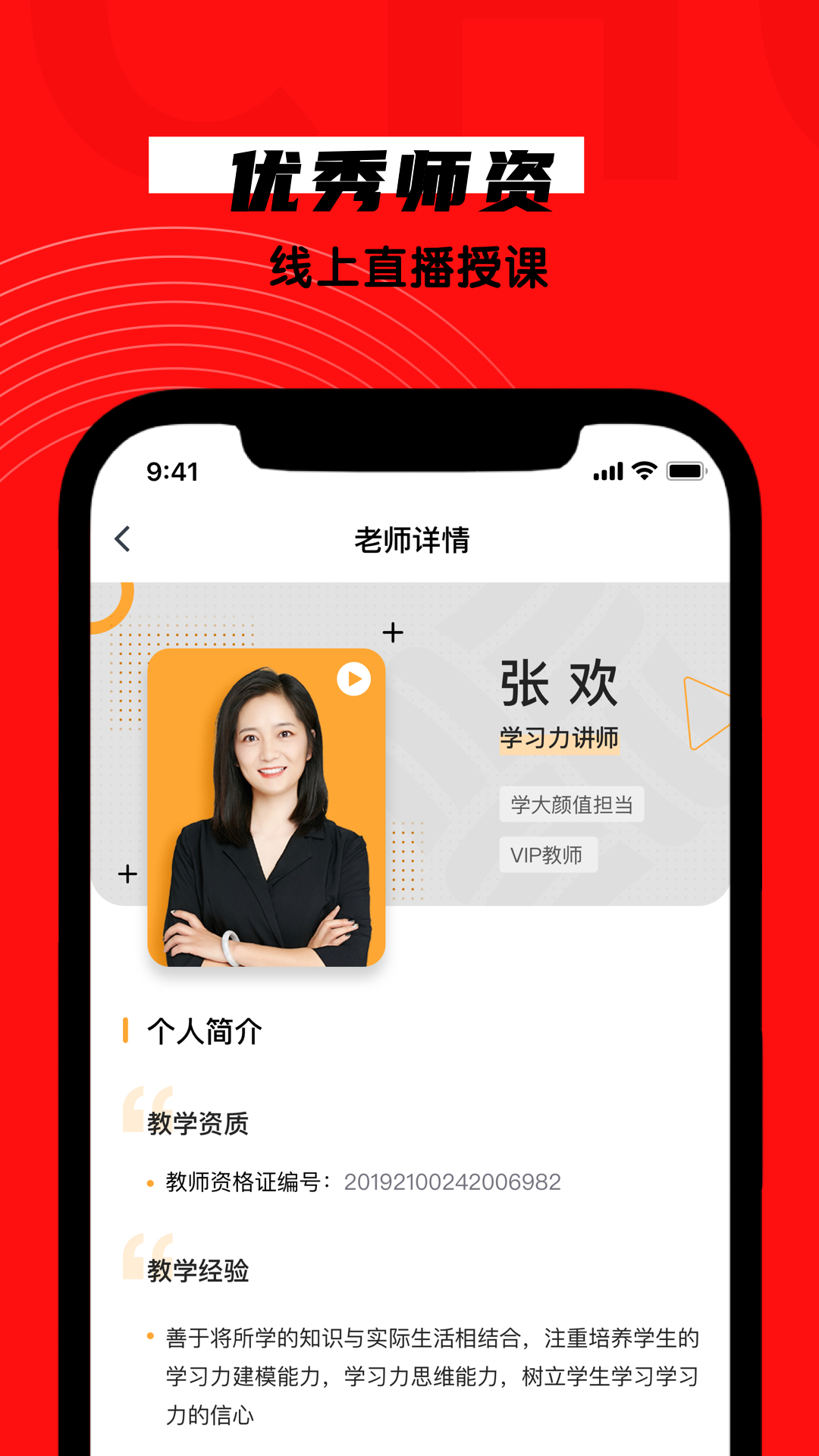 学大网校截图5