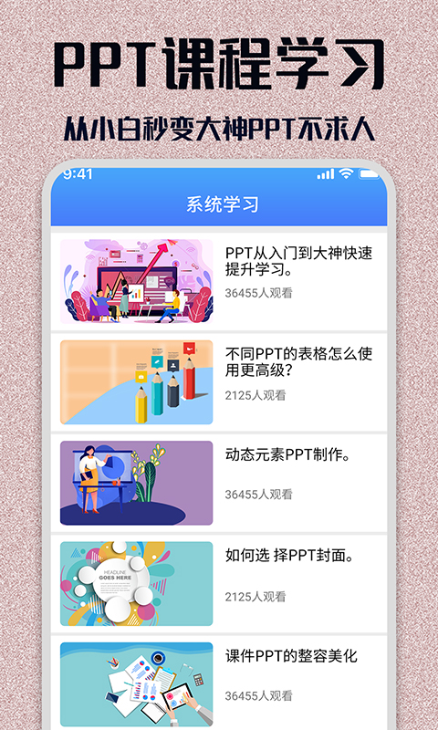 PPT模板大全截图4