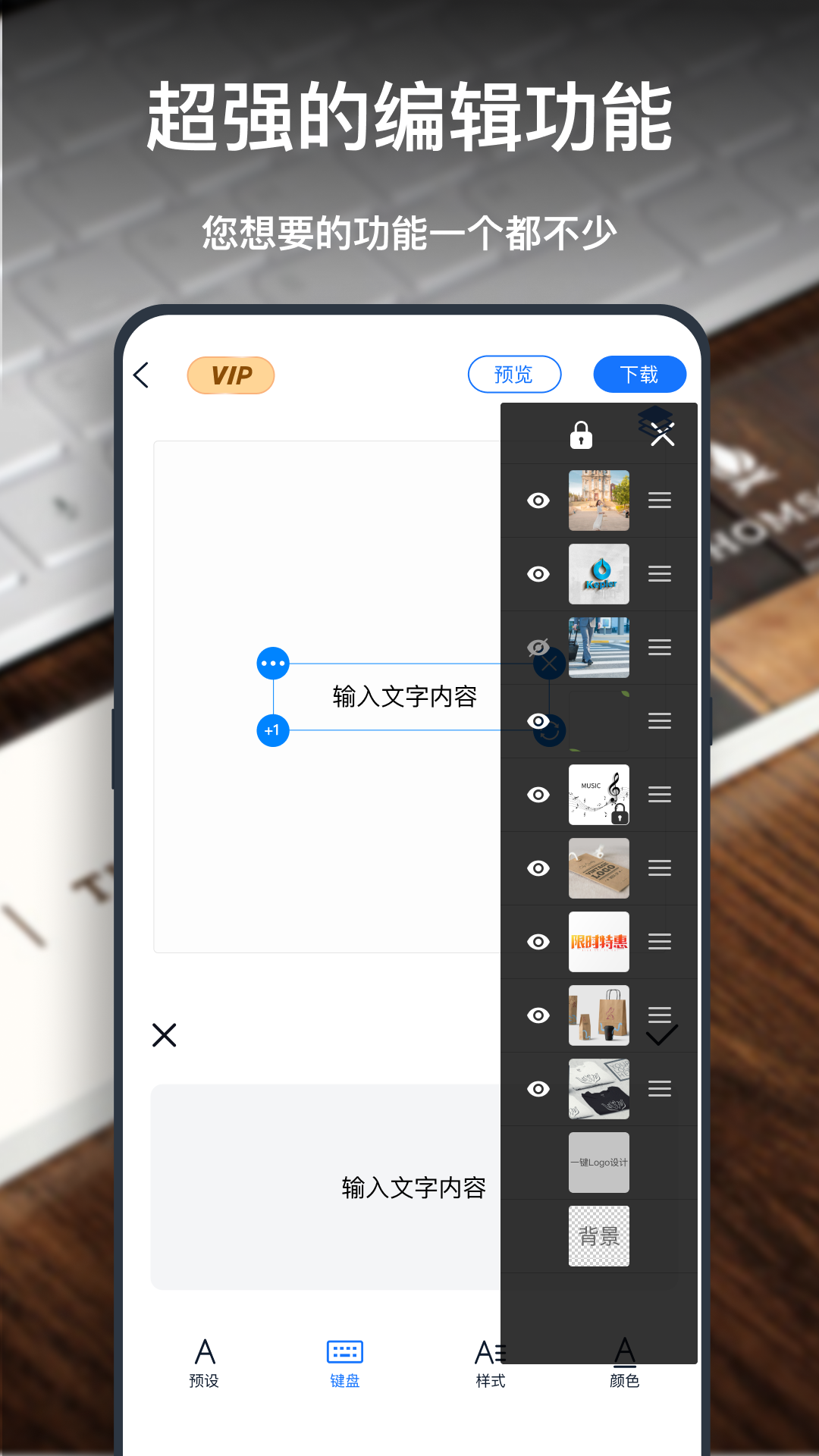 Logo设计软件截图3