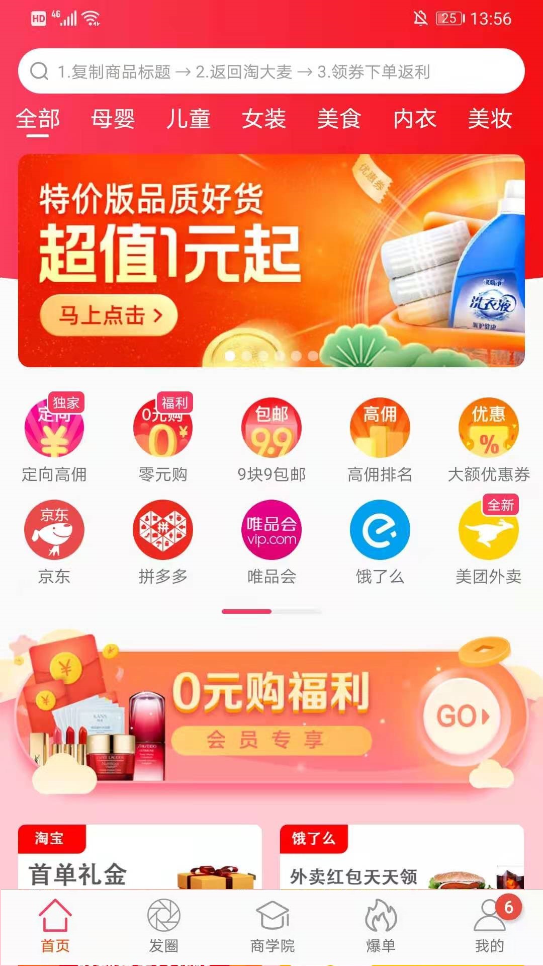 应用截图1预览