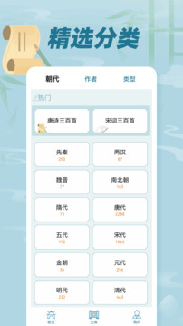 古詩詞文截圖