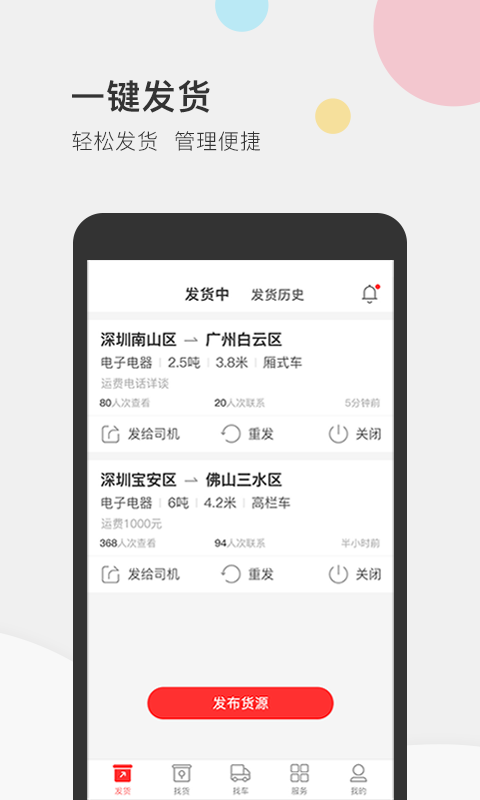 应用截图2预览