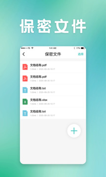 保密柜截圖