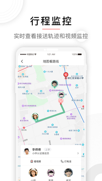 小伴截圖