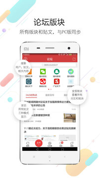 隨州論壇截圖