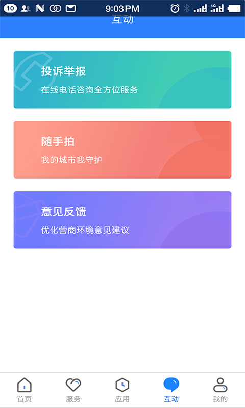 应用截图4预览