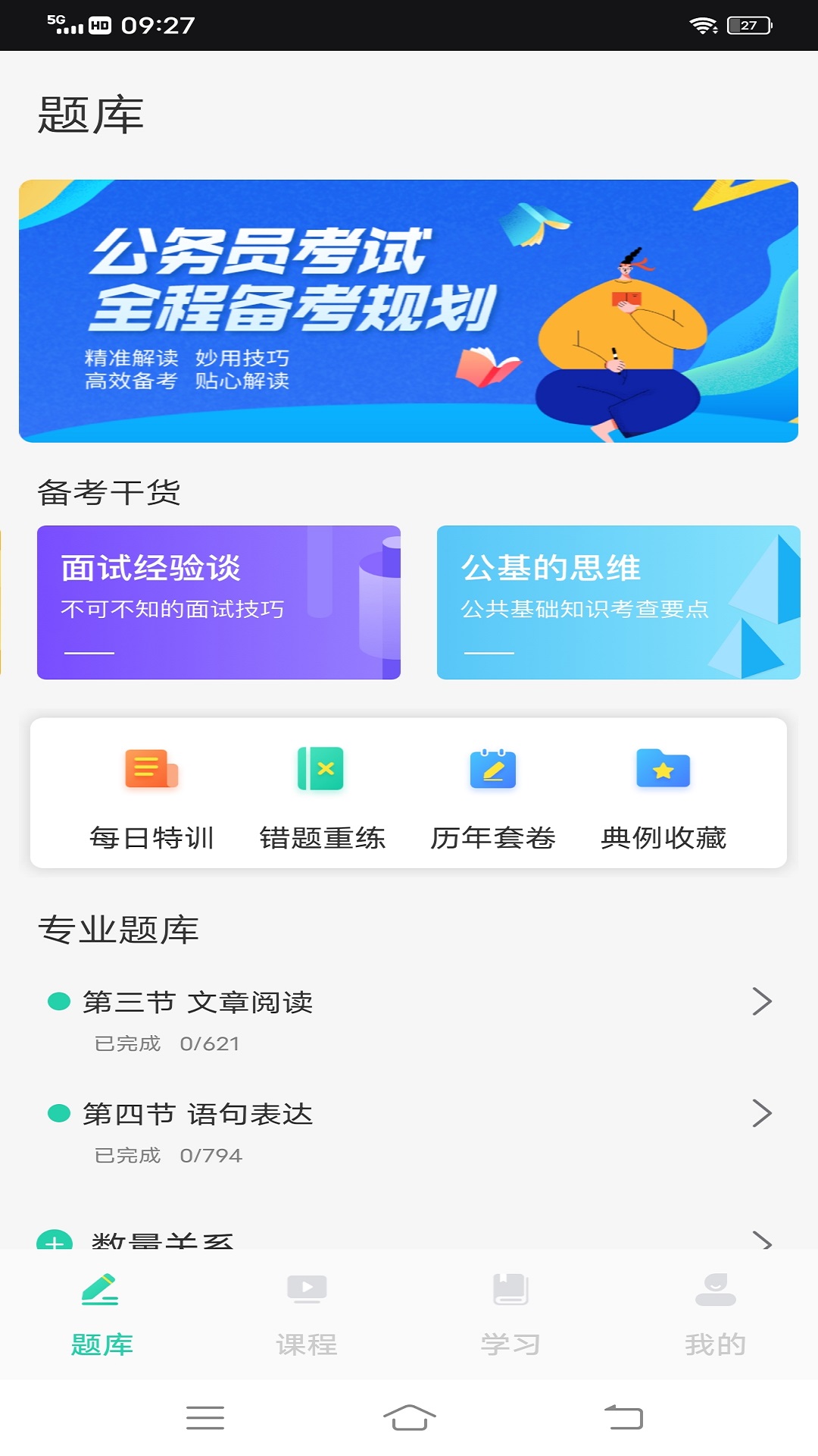 应用截图3预览
