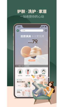 攸妍商城截圖