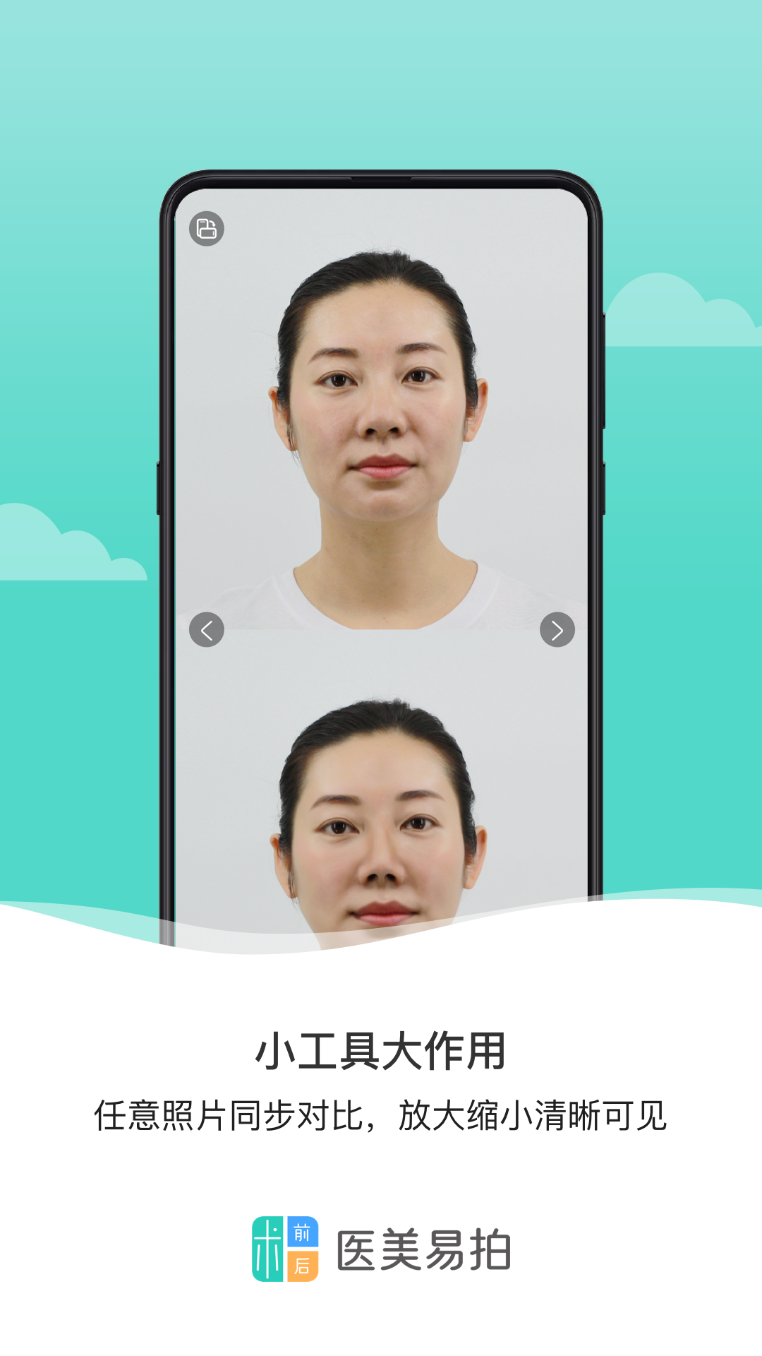 应用截图3预览