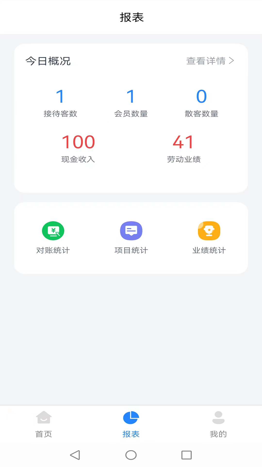 記絡(luò)會(huì)員管理軟件-服務(wù)門店管理截圖預(yù)覽