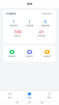 記絡(luò)會員管理軟件-服務(wù)門店管理截圖