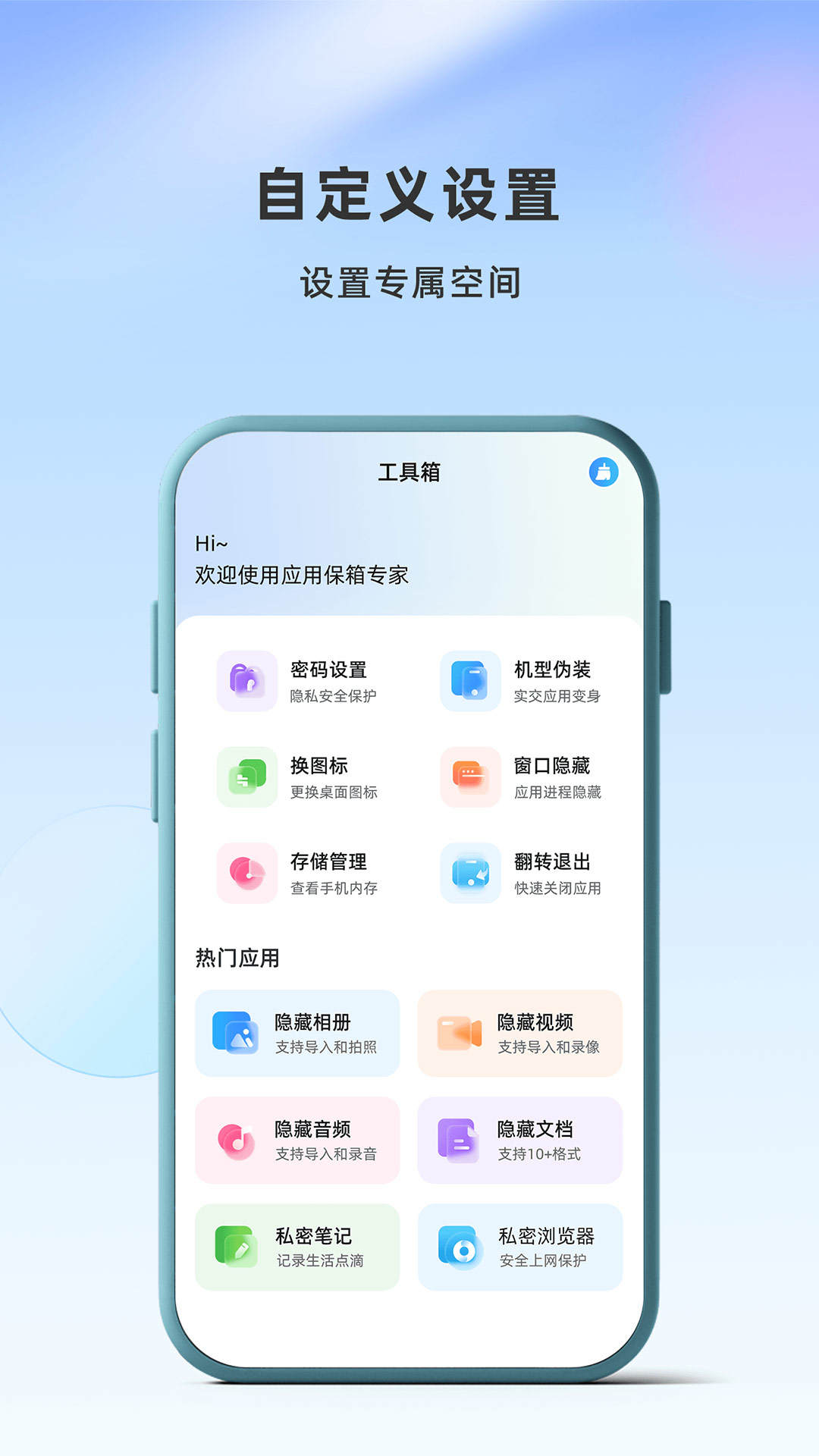 应用截图2预览