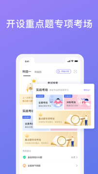 象司機(jī)截圖