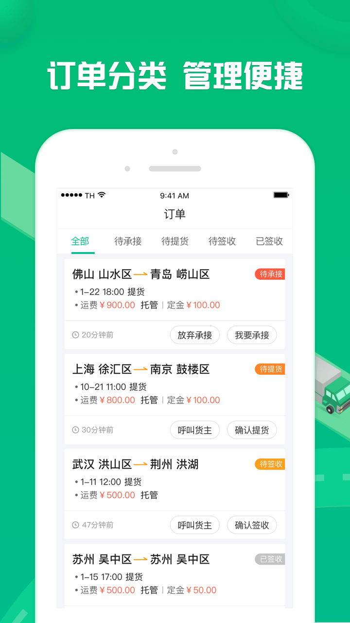 应用截图3预览