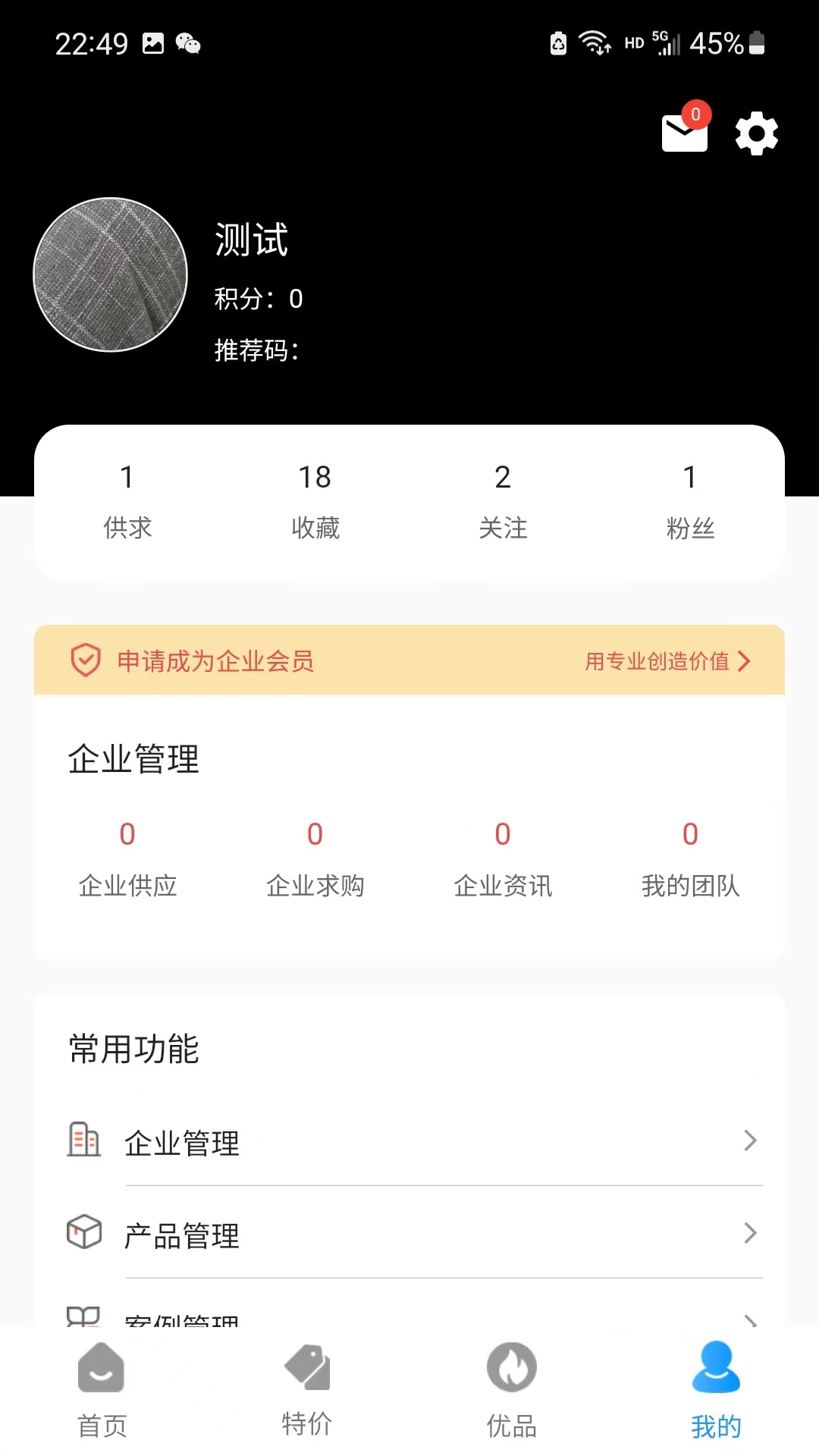 应用截图4预览