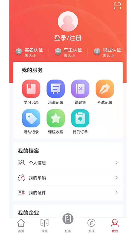 交通安全课堂截图5