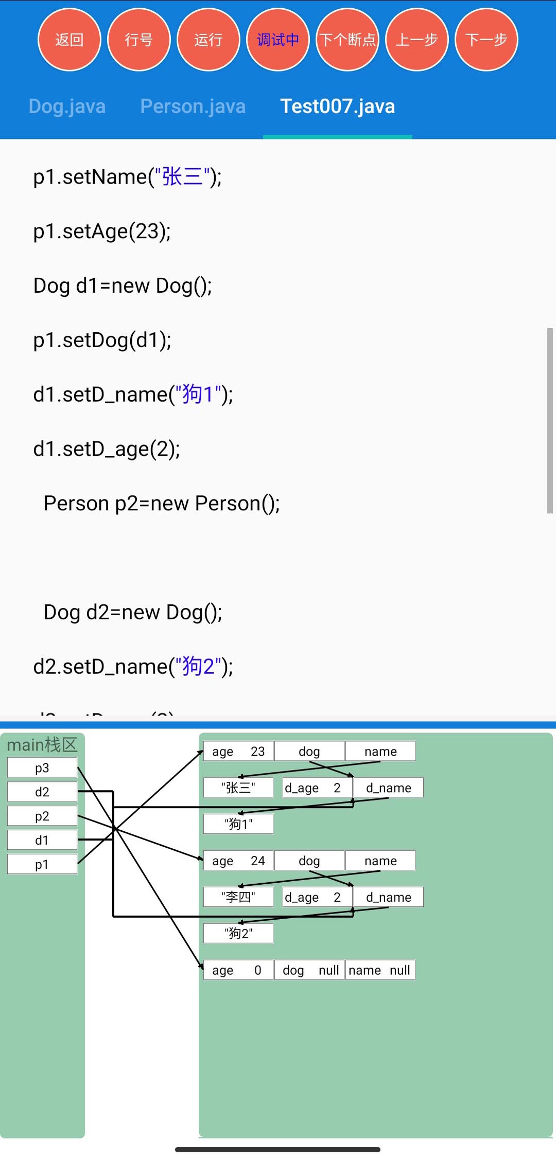 java学习手册截图5